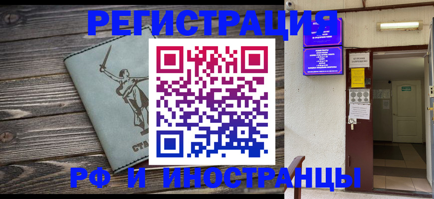 прописка для кредита в Коркино