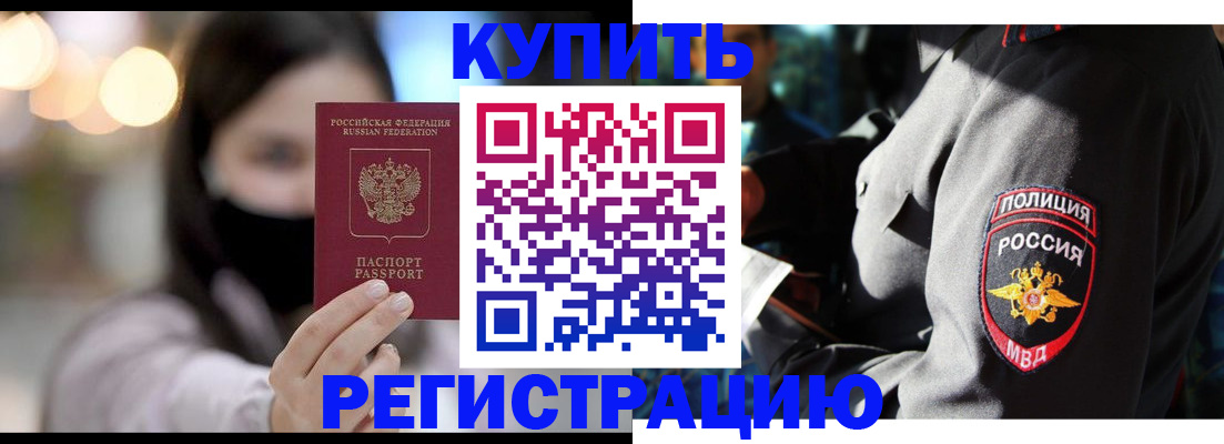 прописка паспорт в Коркино