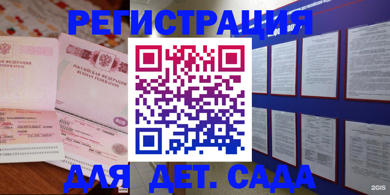 временная регистрация 2025 в Коркино
