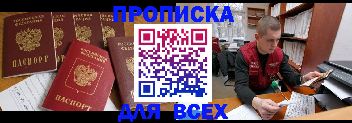 временная регистрация для всех в Коркино